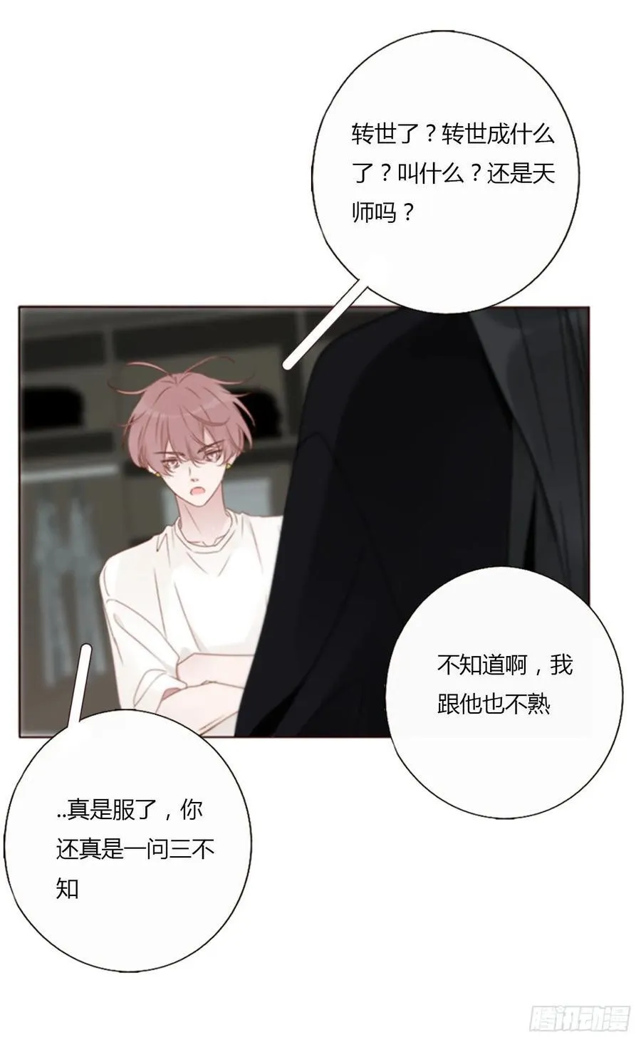 一四零章 告密16