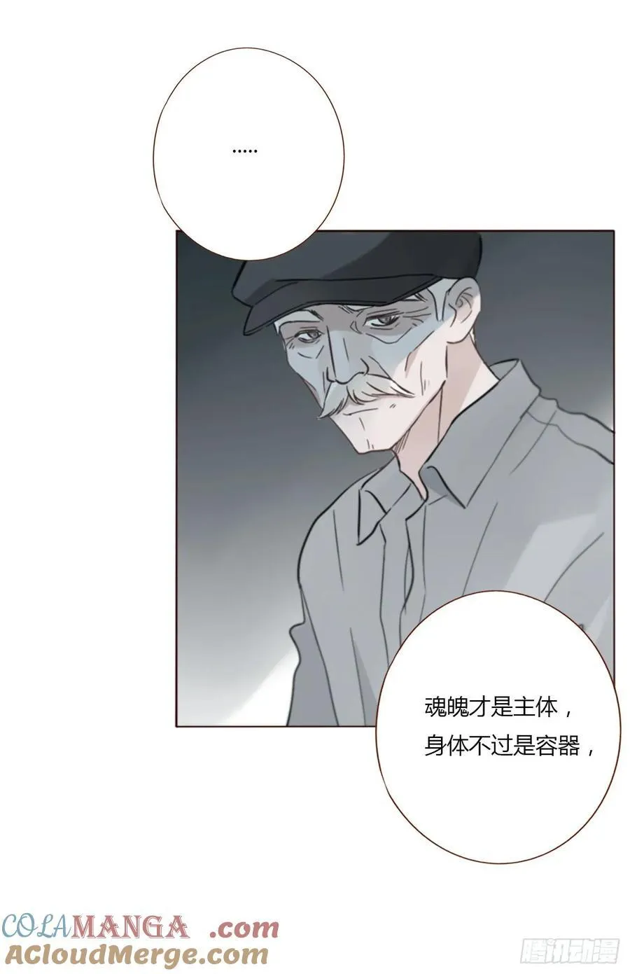 一四六章 小碗332