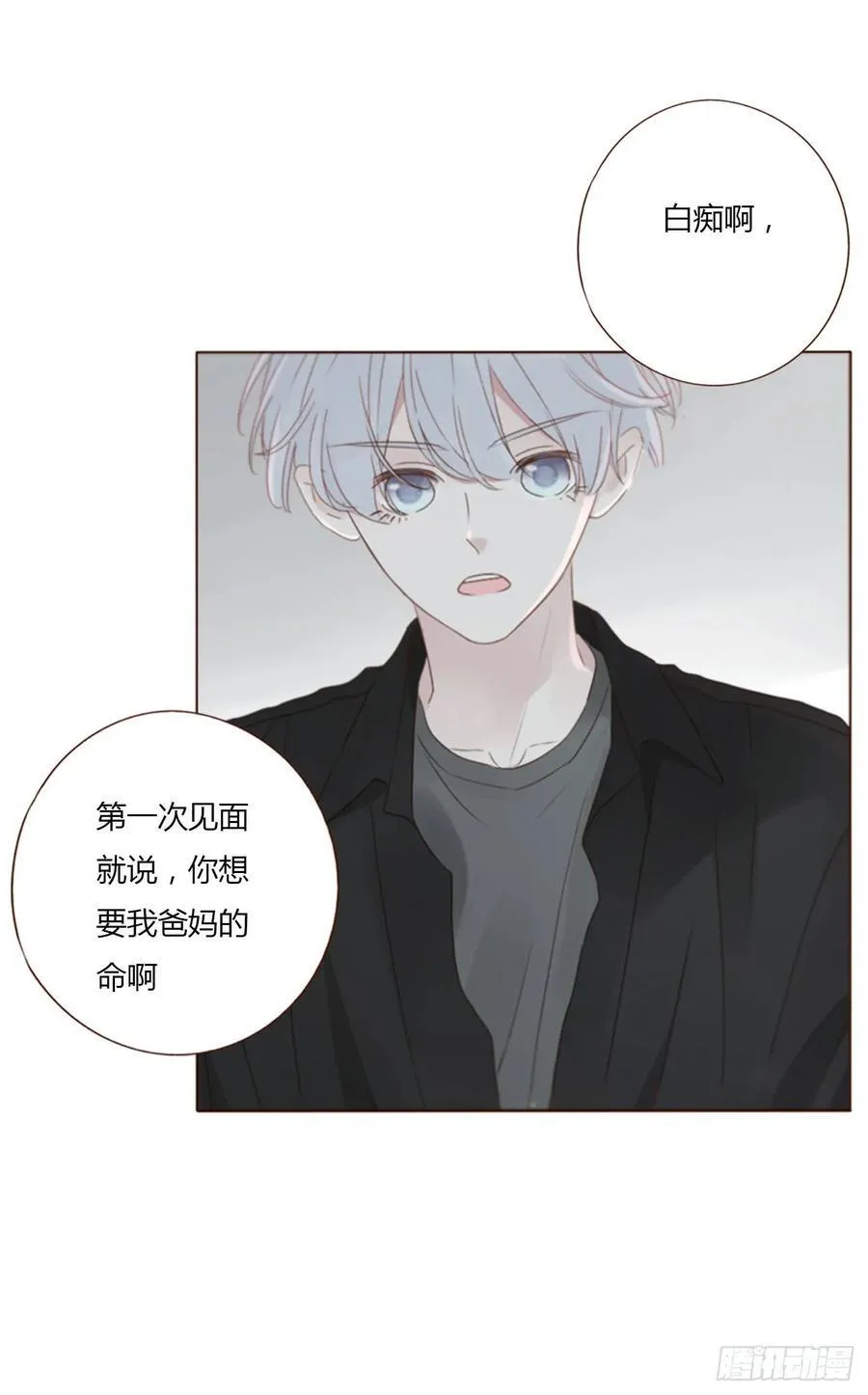 一三八章 女朋友15