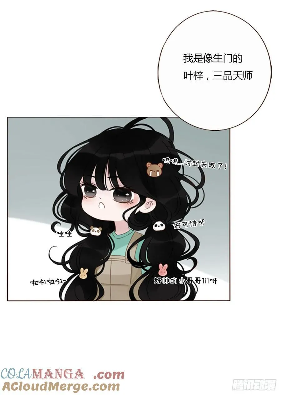 一四一章 叶梓18