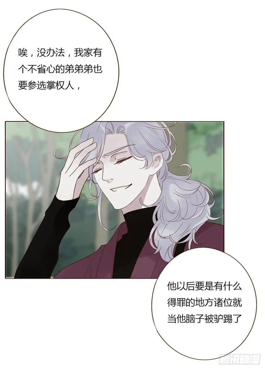 一四零章 告密38