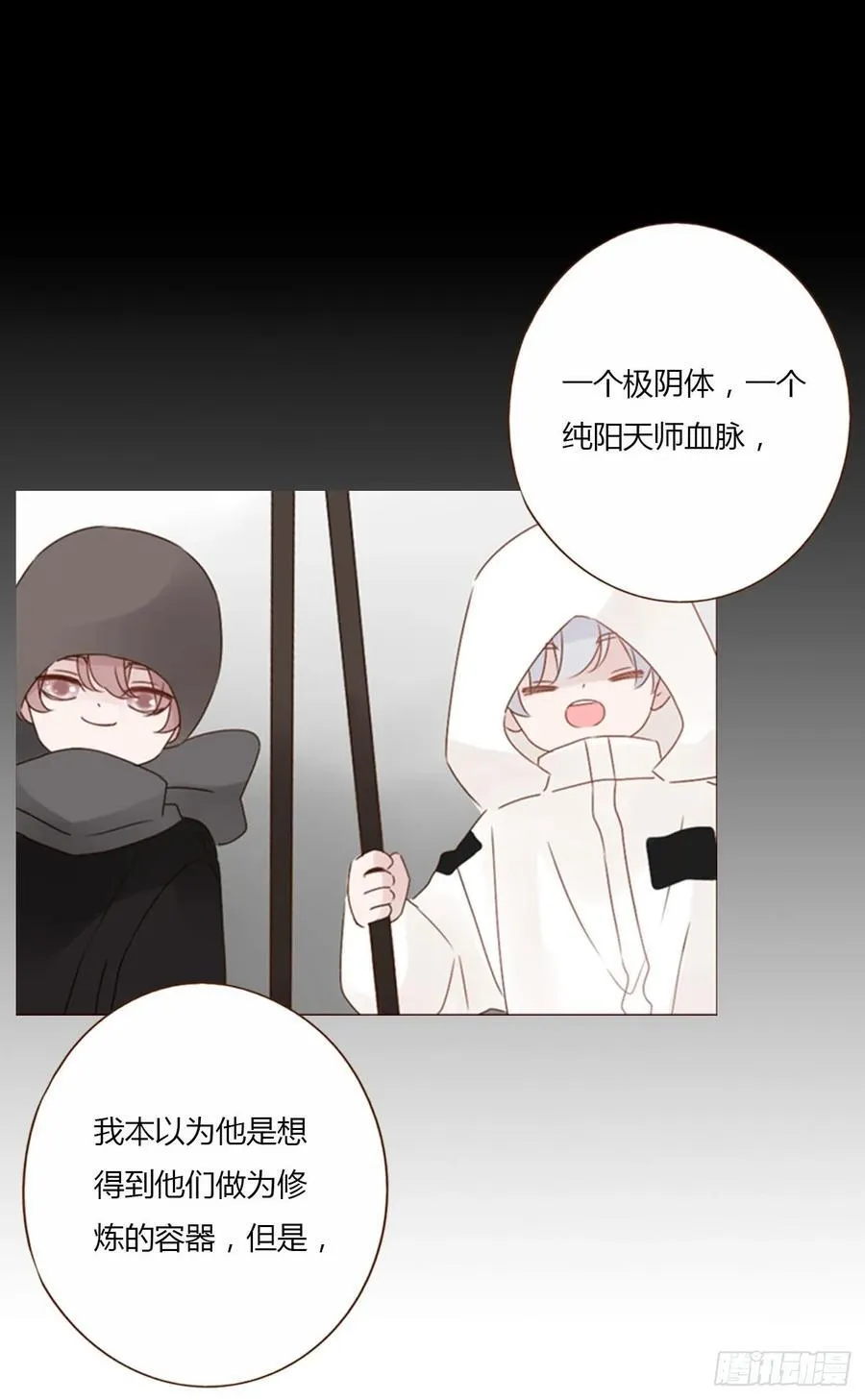 一四零章 告密4