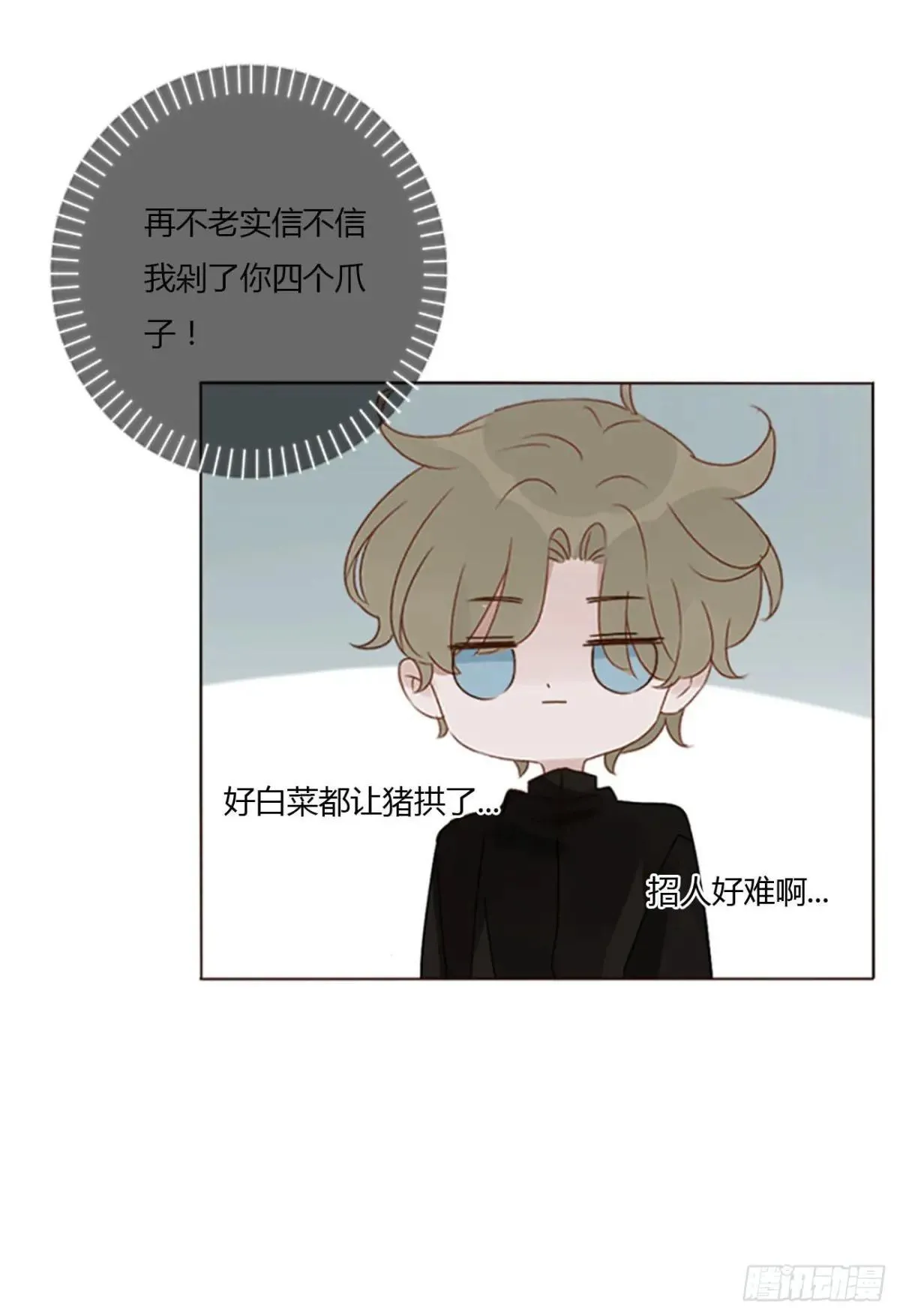一四九章 陆郎？10