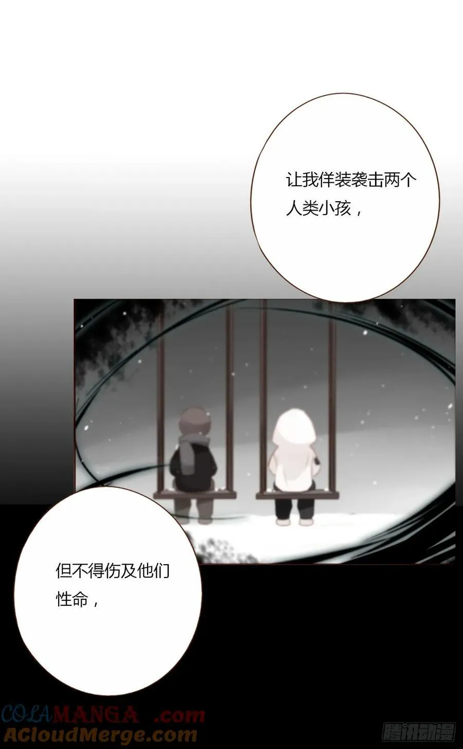 一四零章 告密3