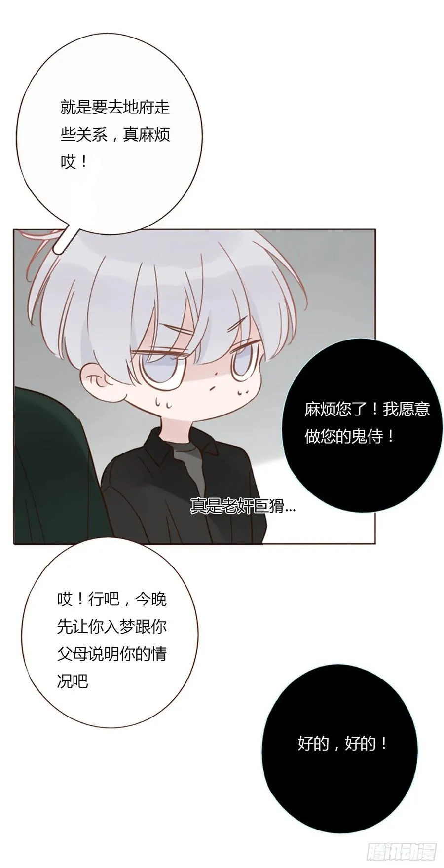 一三七章 见家长35