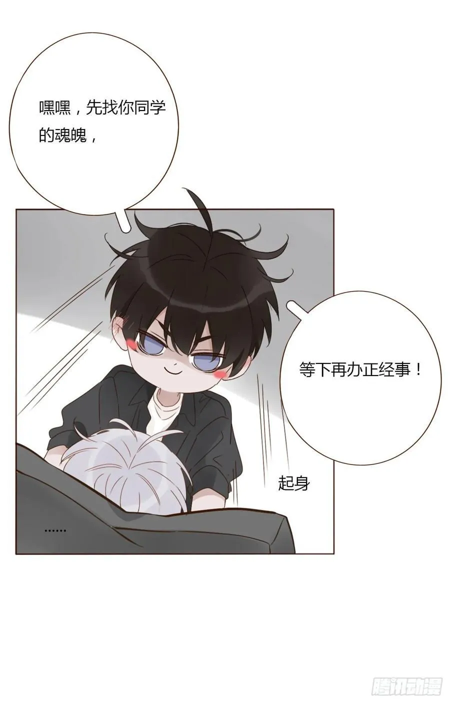 一四七章 调皮31