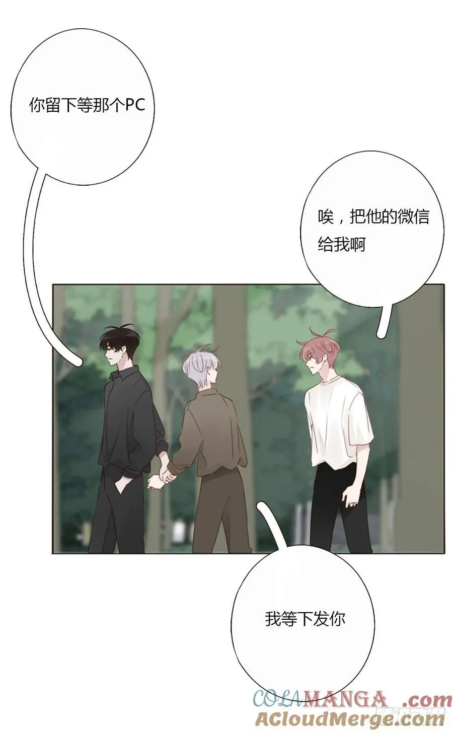 一四七章 调皮18