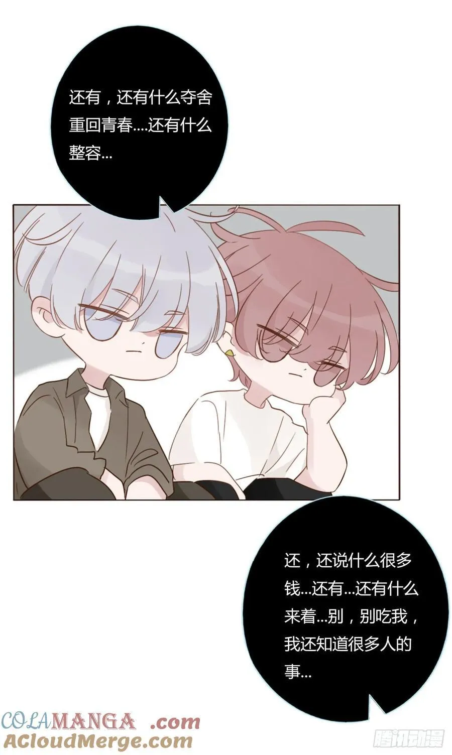 一四四章 小碗34
