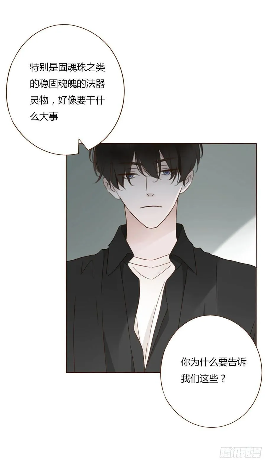 一四零章 告密37
