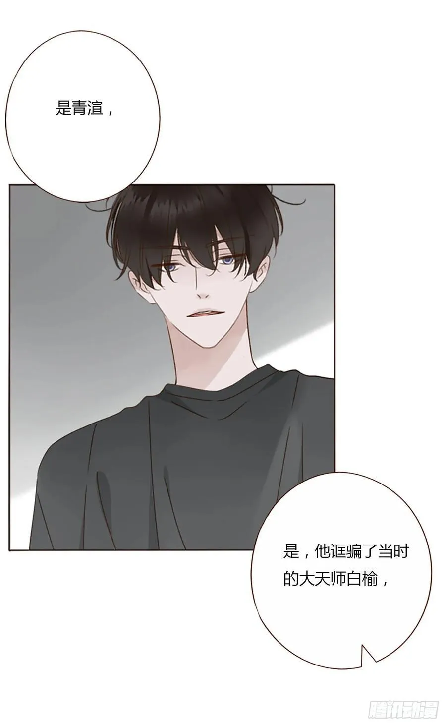 一四三章 魂术19