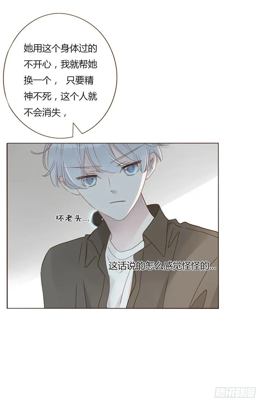 一四六章 小碗333