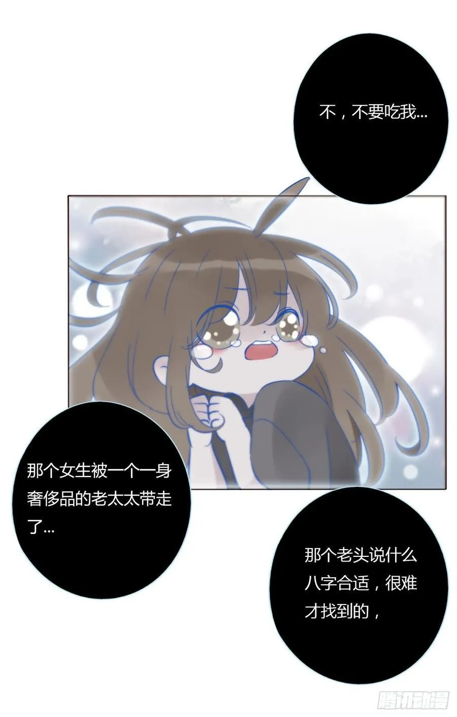 一四四章 小碗33