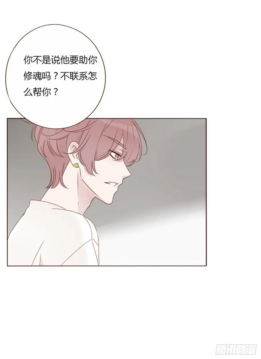 一四零章 告密8