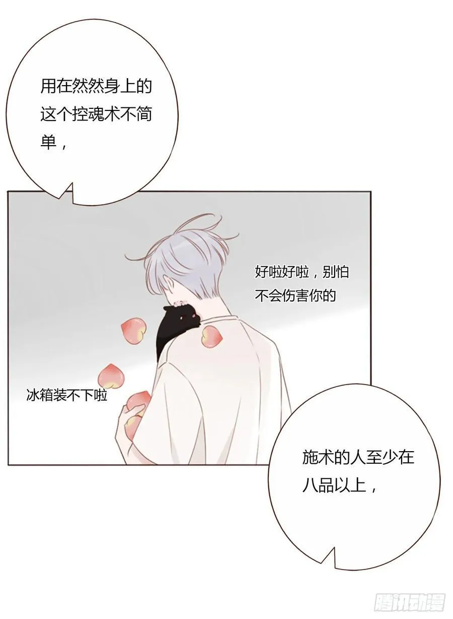 一四三章 魂术17