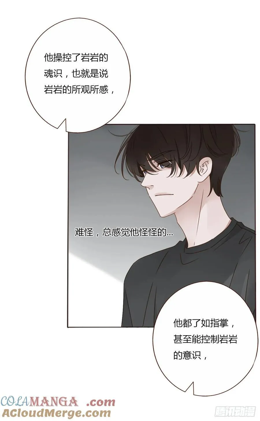 一四三章 魂术22