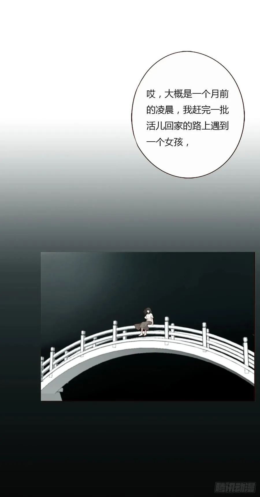 一四六章 小碗311