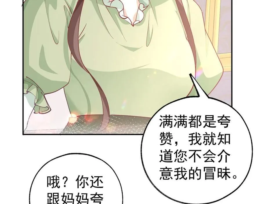 第256话 伊芙娜·艾菲德26