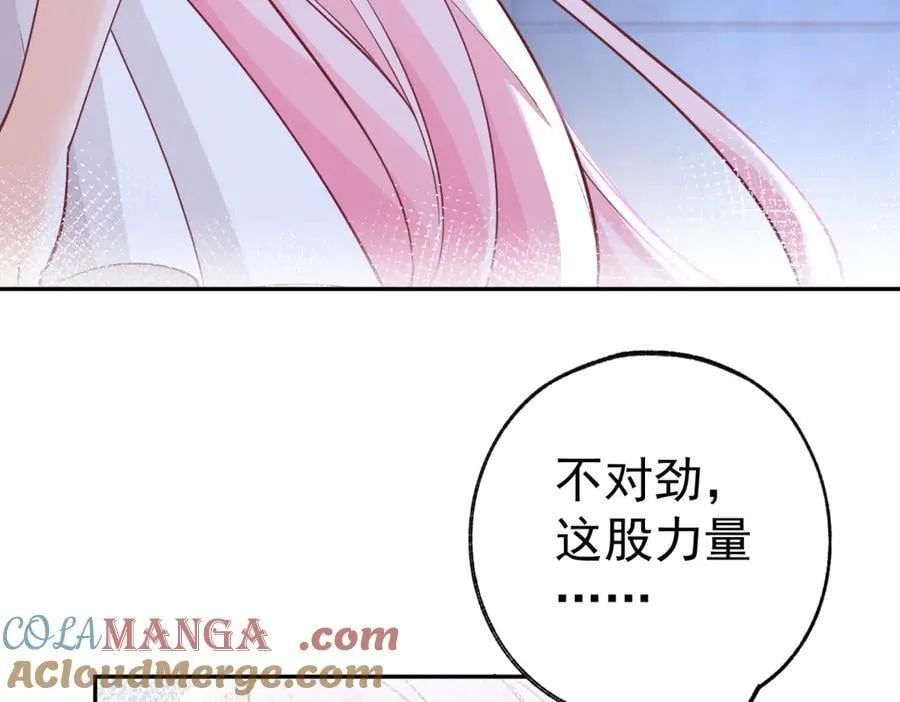 第261话 陷阱里的陷阱57