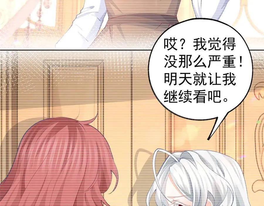 第254话 丽萨贝尔的妈妈10
