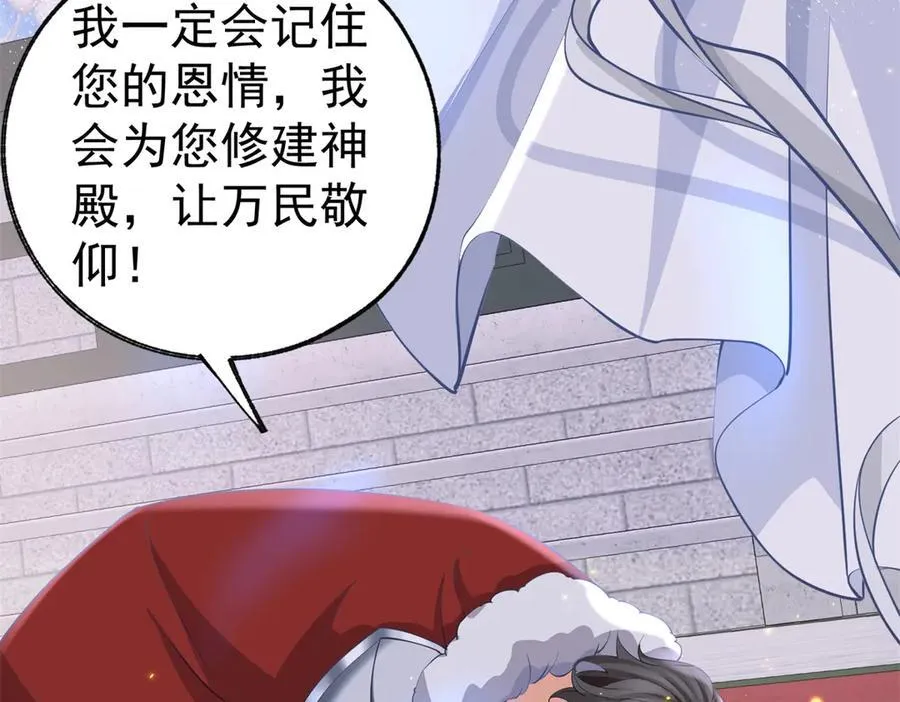 第251话 第一代皇帝49