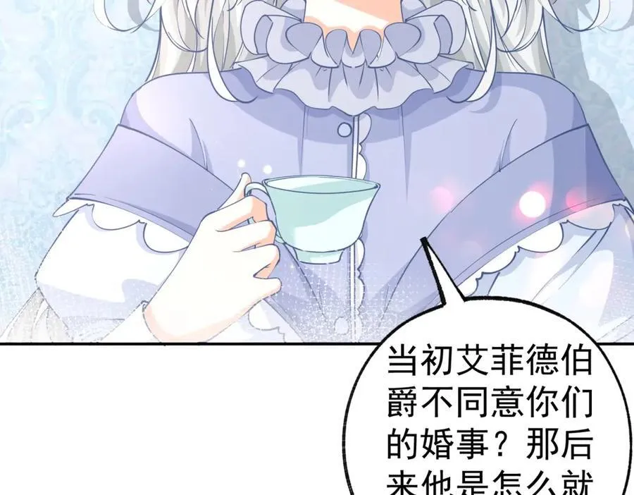 第256话 伊芙娜·艾菲德59