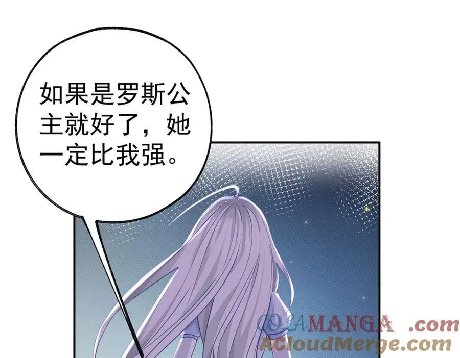 第264话 我是罗斯公主？24