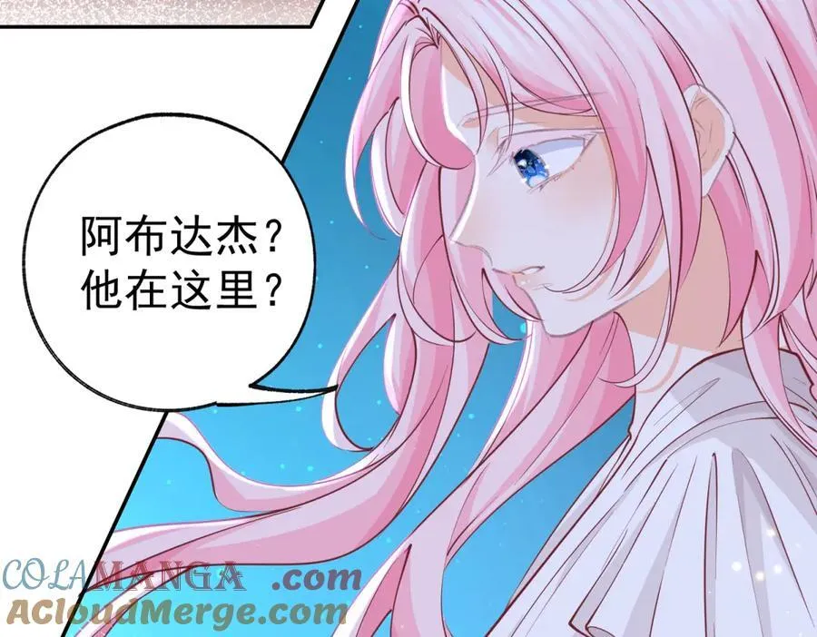 第261话 陷阱里的陷阱36