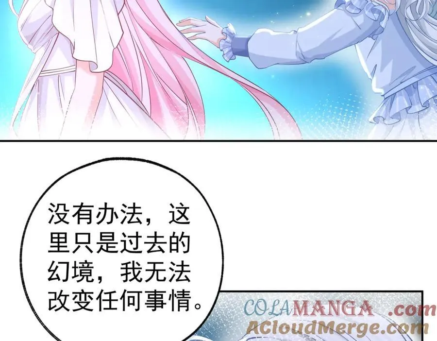 第261话 陷阱里的陷阱45