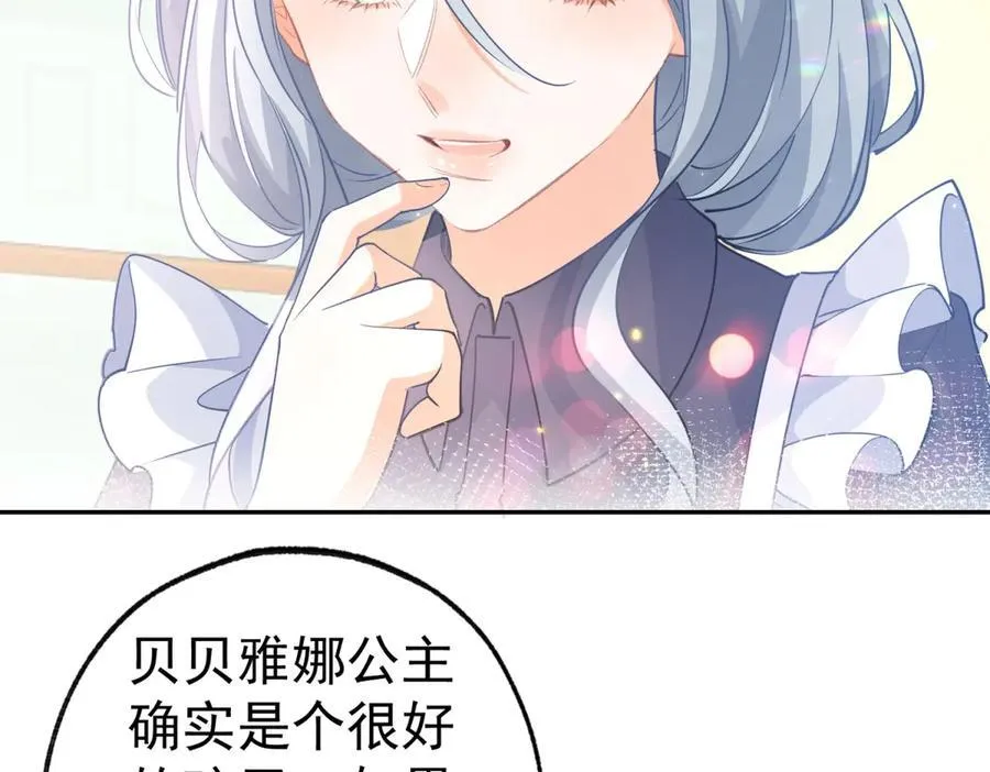 第267话 如果我有一个孩子28