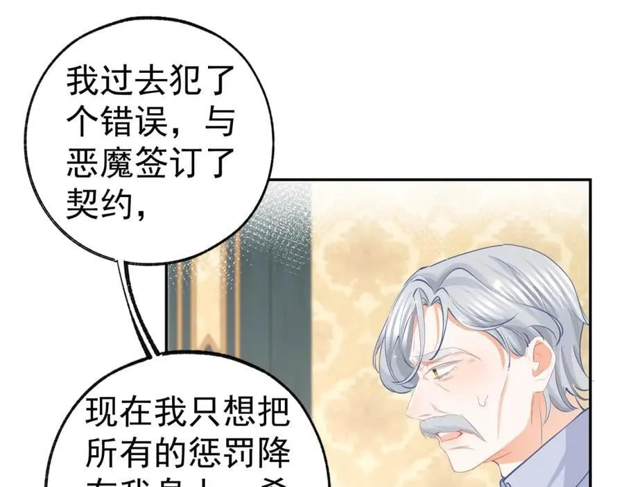 第260话 罗斯公主37