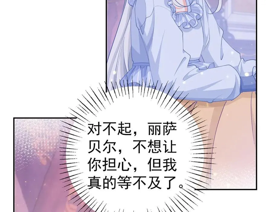 第259话 老国王的反击29