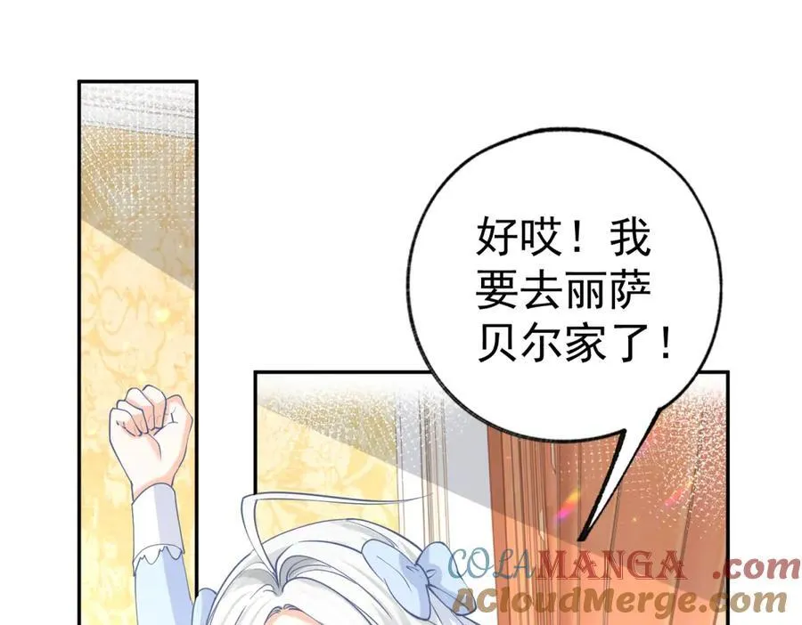 第255话 我知道所有的秘密51