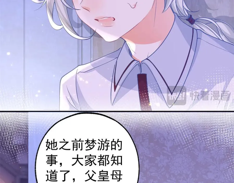第271话 公主和王子的埋伏8