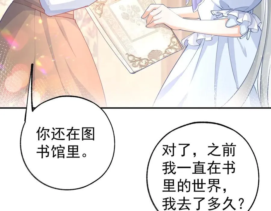 第253话 晕魔力8