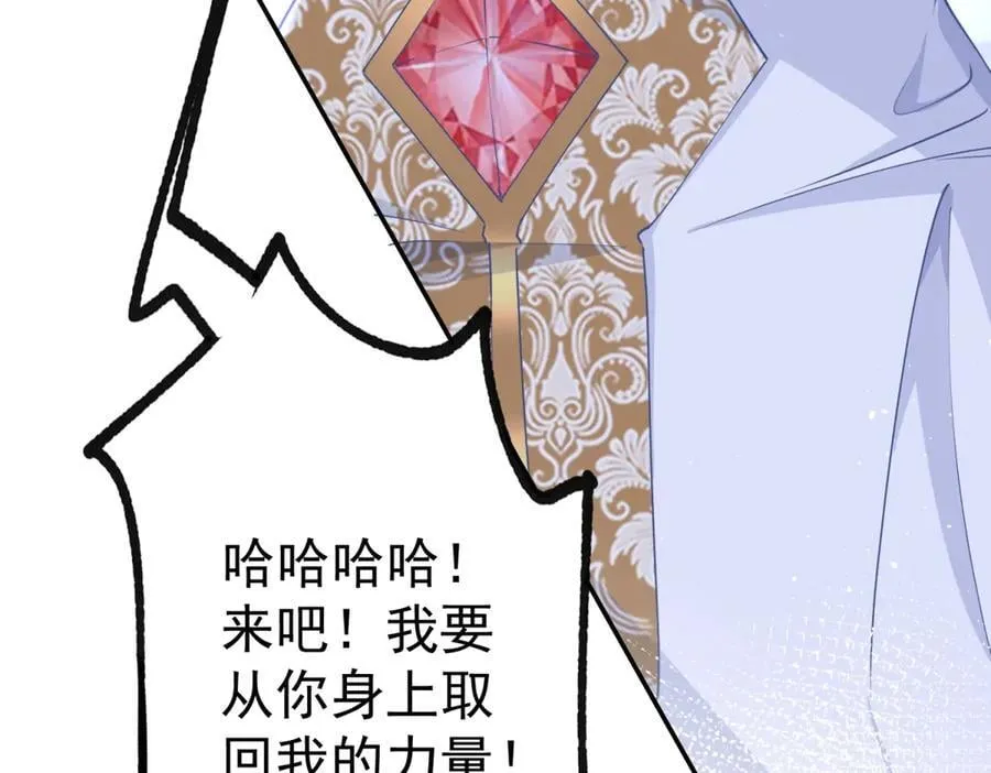 第261话 陷阱里的陷阱28