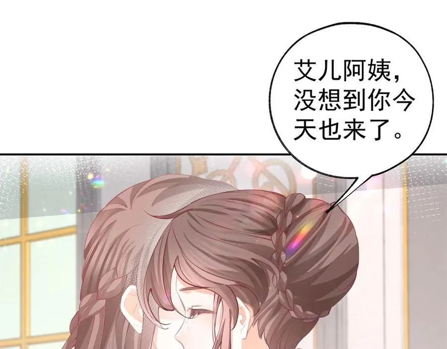 第256话 伊芙娜·艾菲德13