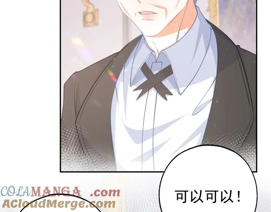 第257话 今天的你像个公主39