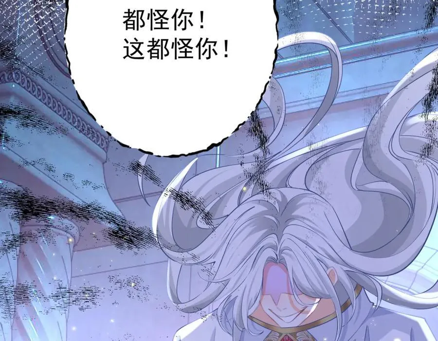 第261话 陷阱里的陷阱62