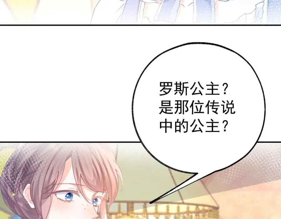 第268话 寻找罗斯的踪迹26