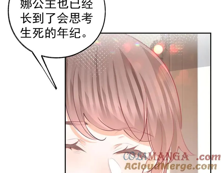 第258话 终将失去的人们30