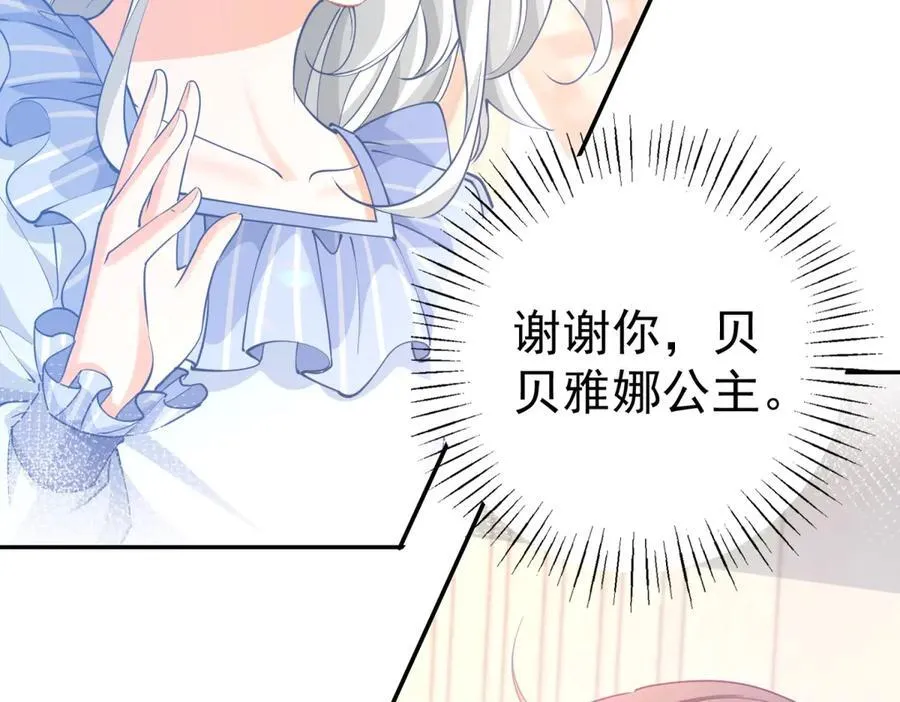 第267话 如果我有一个孩子17
