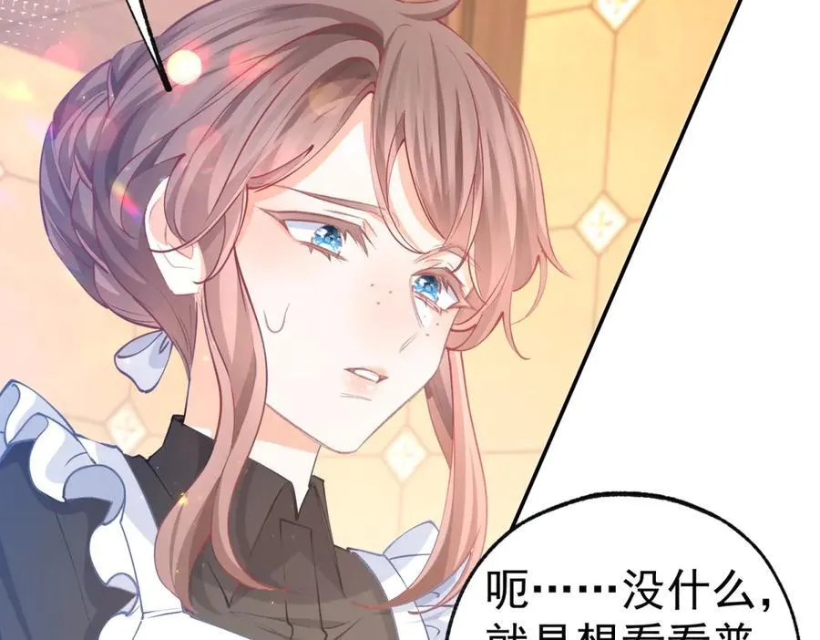 第255话 我知道所有的秘密7