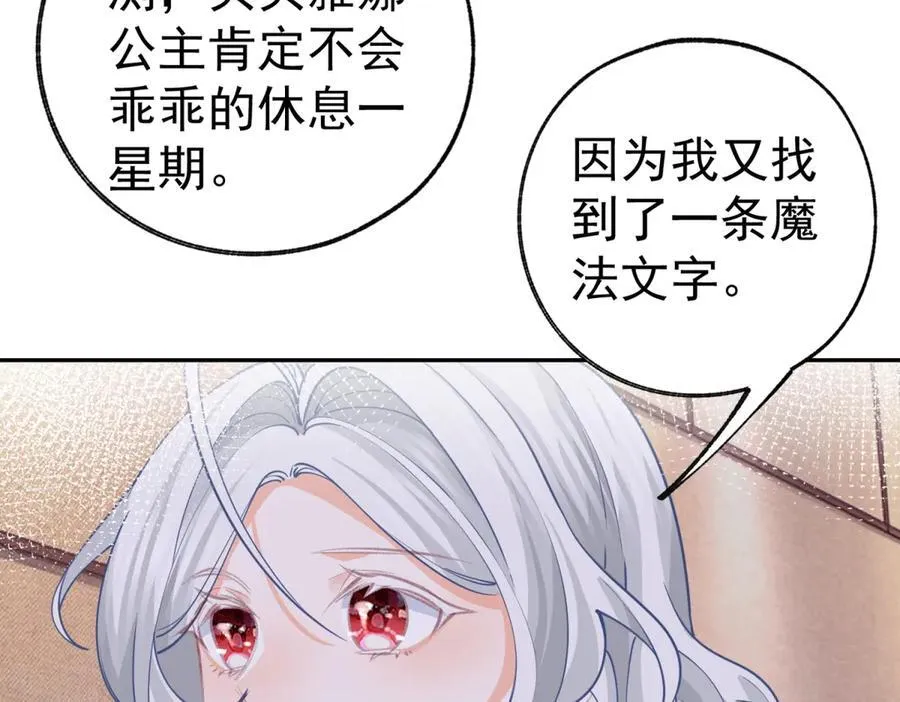 第259话 老国王的反击44