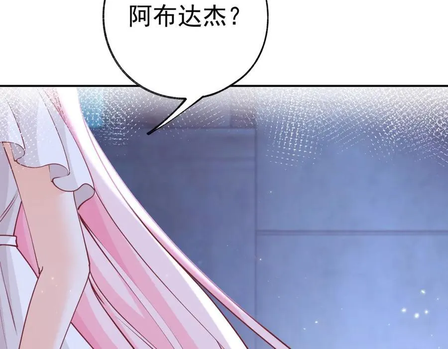 第261话 陷阱里的陷阱56