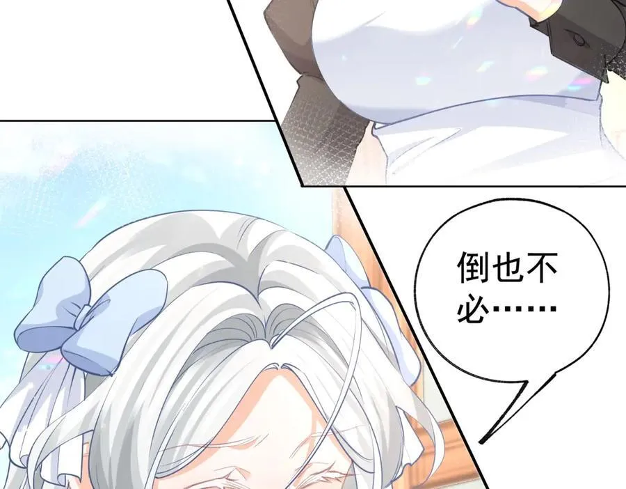第254话 丽萨贝尔的妈妈29