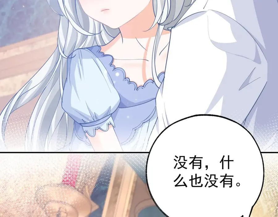 第260话 罗斯公主55