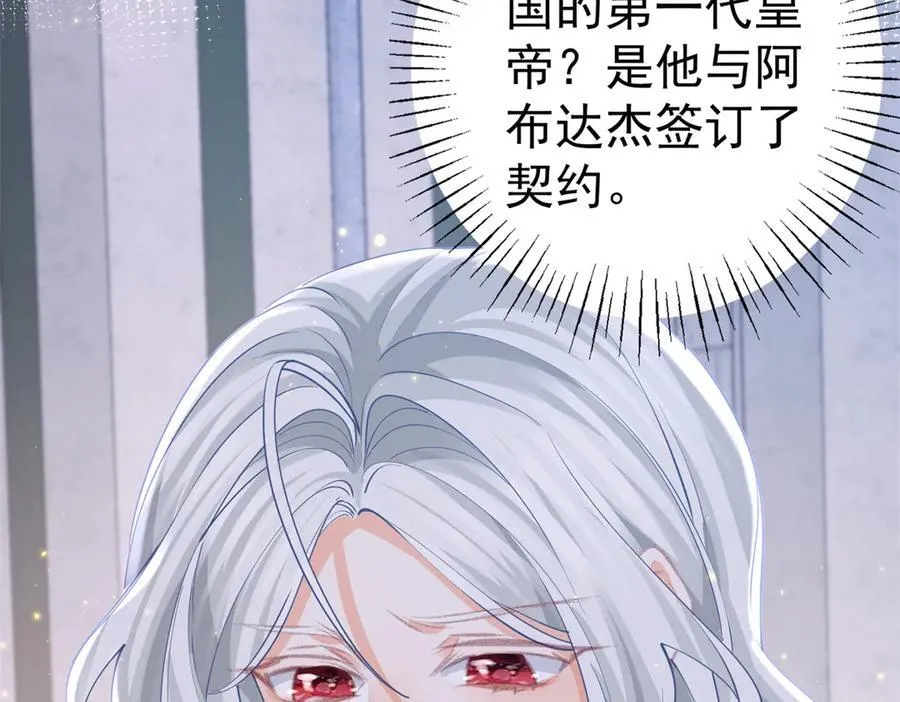 第251话 第一代皇帝58