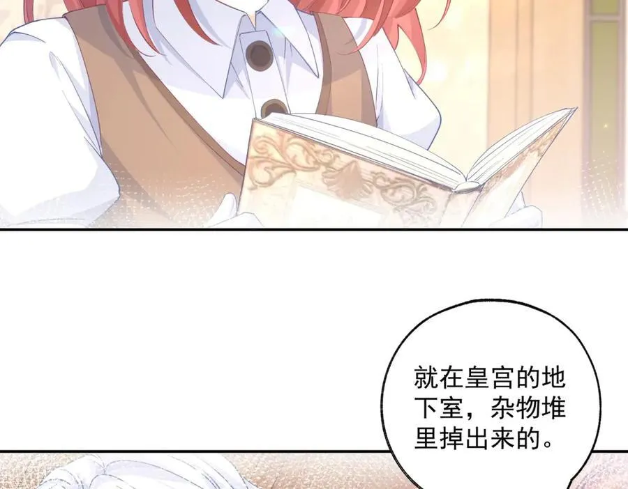 第246话 失落的拉贝莉50