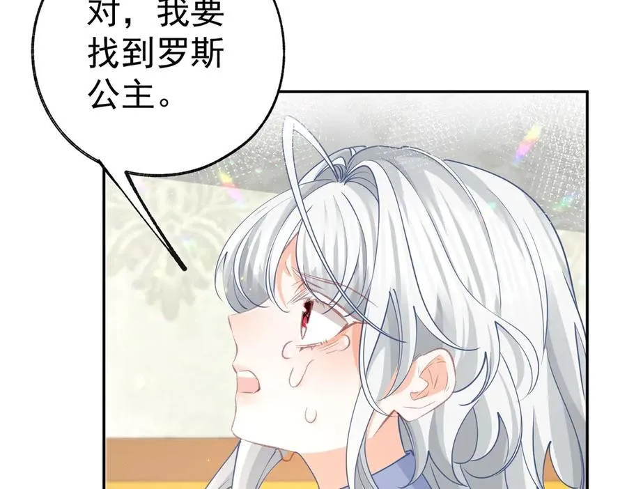 第264话 我是罗斯公主？28
