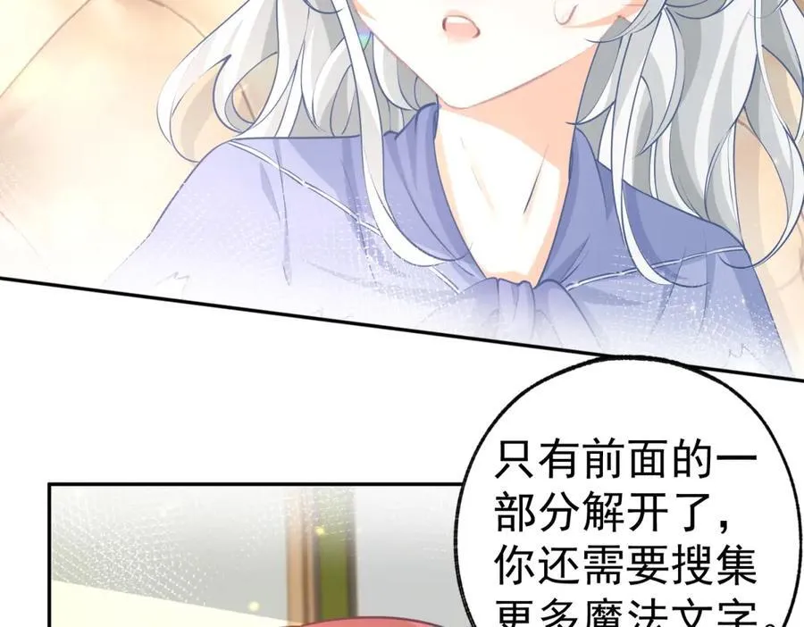 第253话 晕魔力43